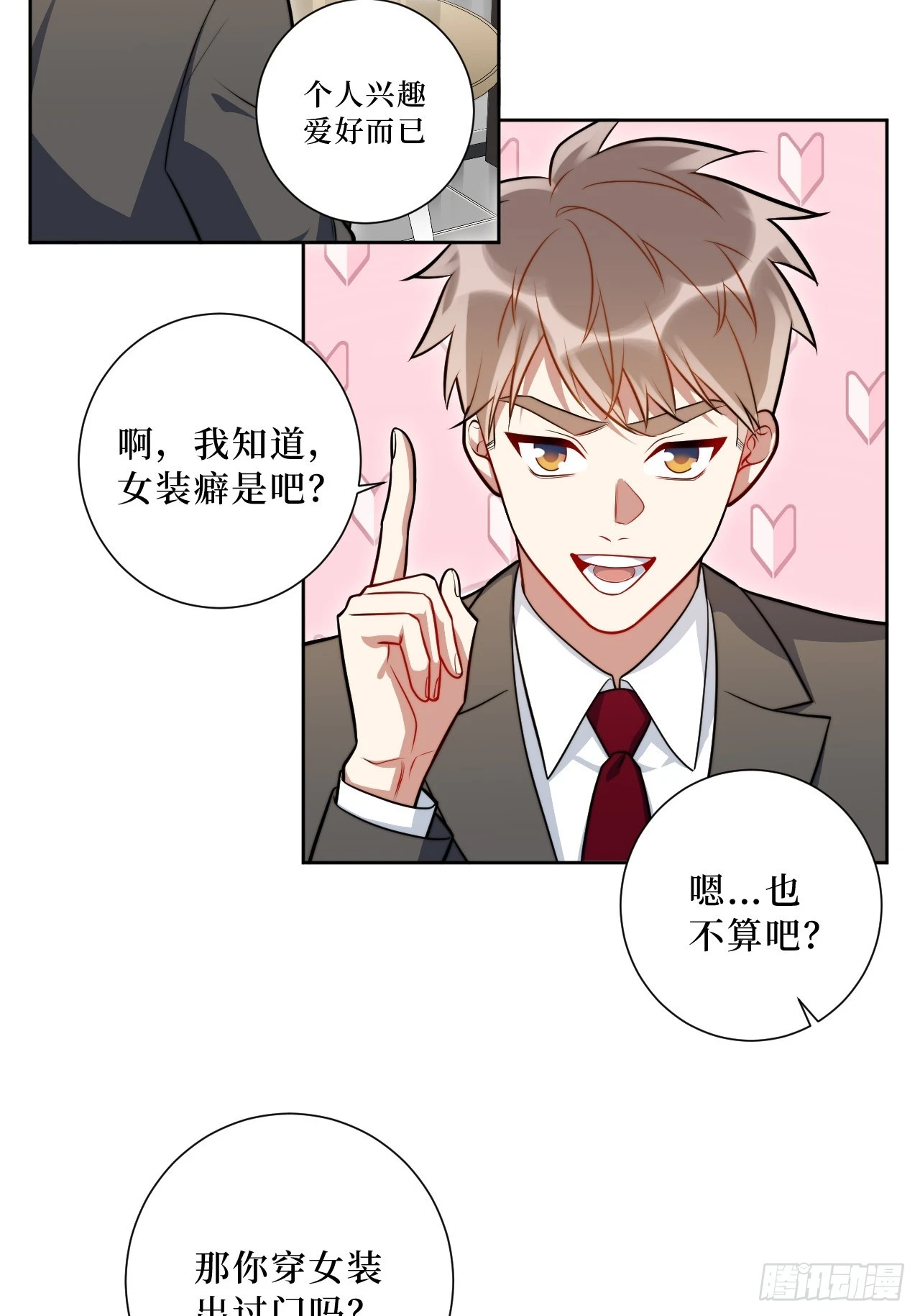 44.女装大佬桃桃子？22
