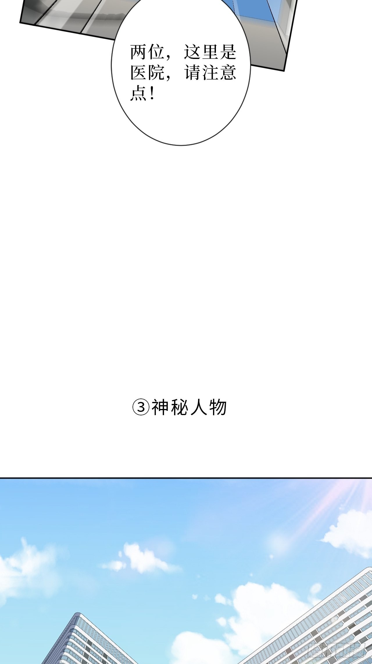 9.新角色登场！38