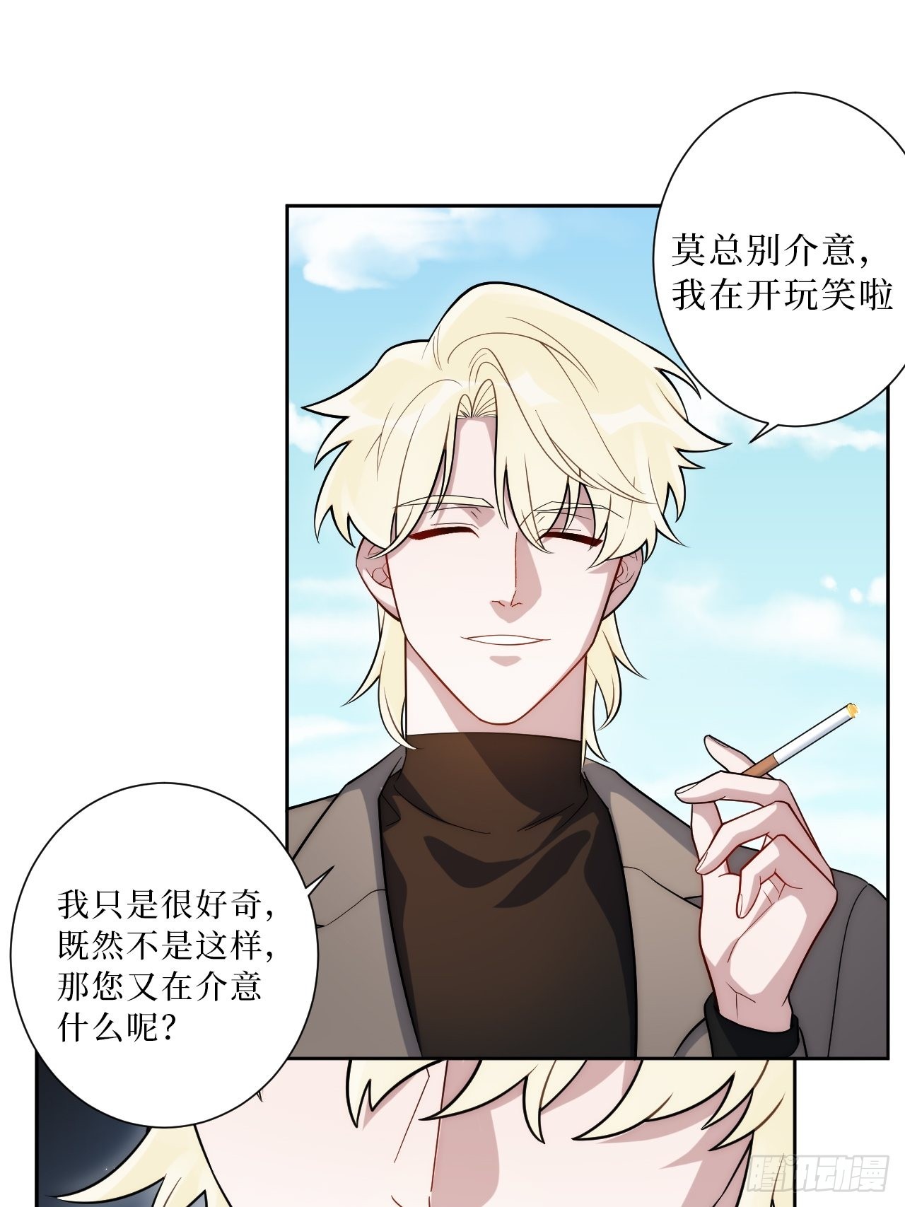 16.你喜欢他吗？34