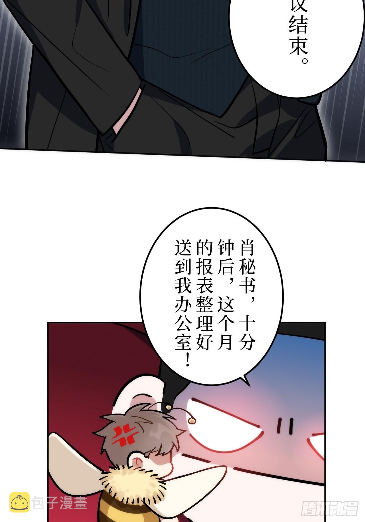1.肖秘书的使命58