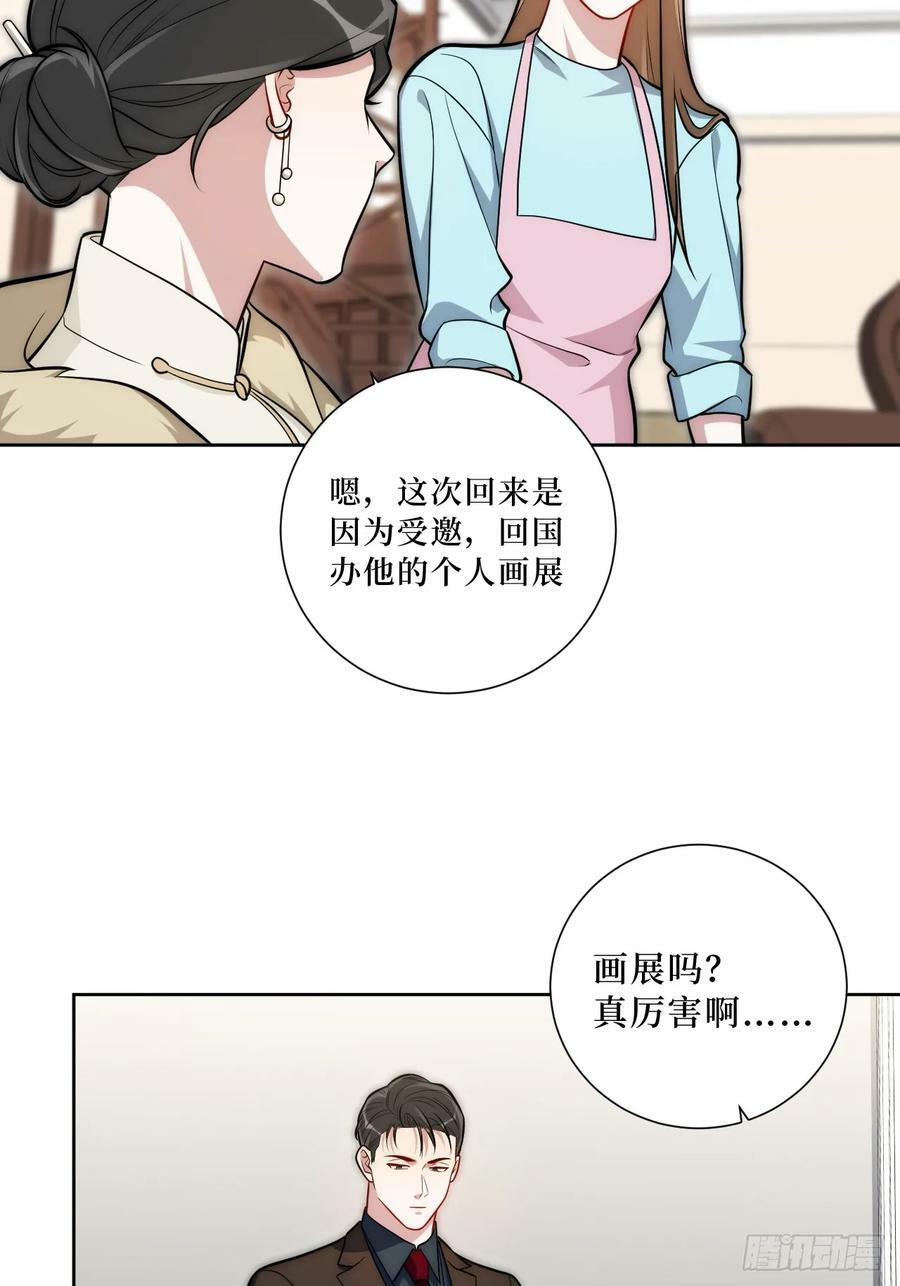 48.你在搞什么飞机？26