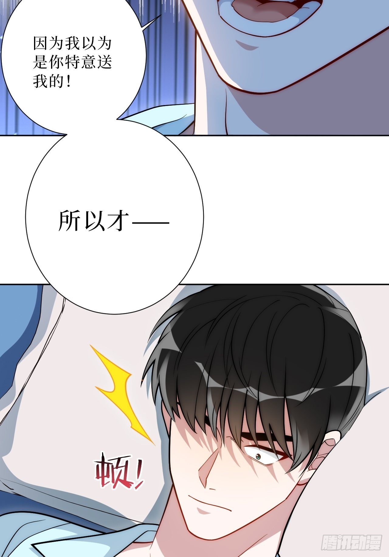 18.莫彦川的烦恼6