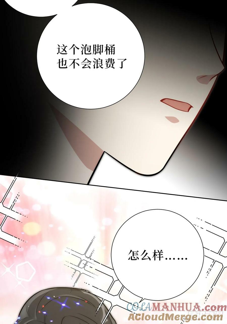 51.要一起泡脚吗？24