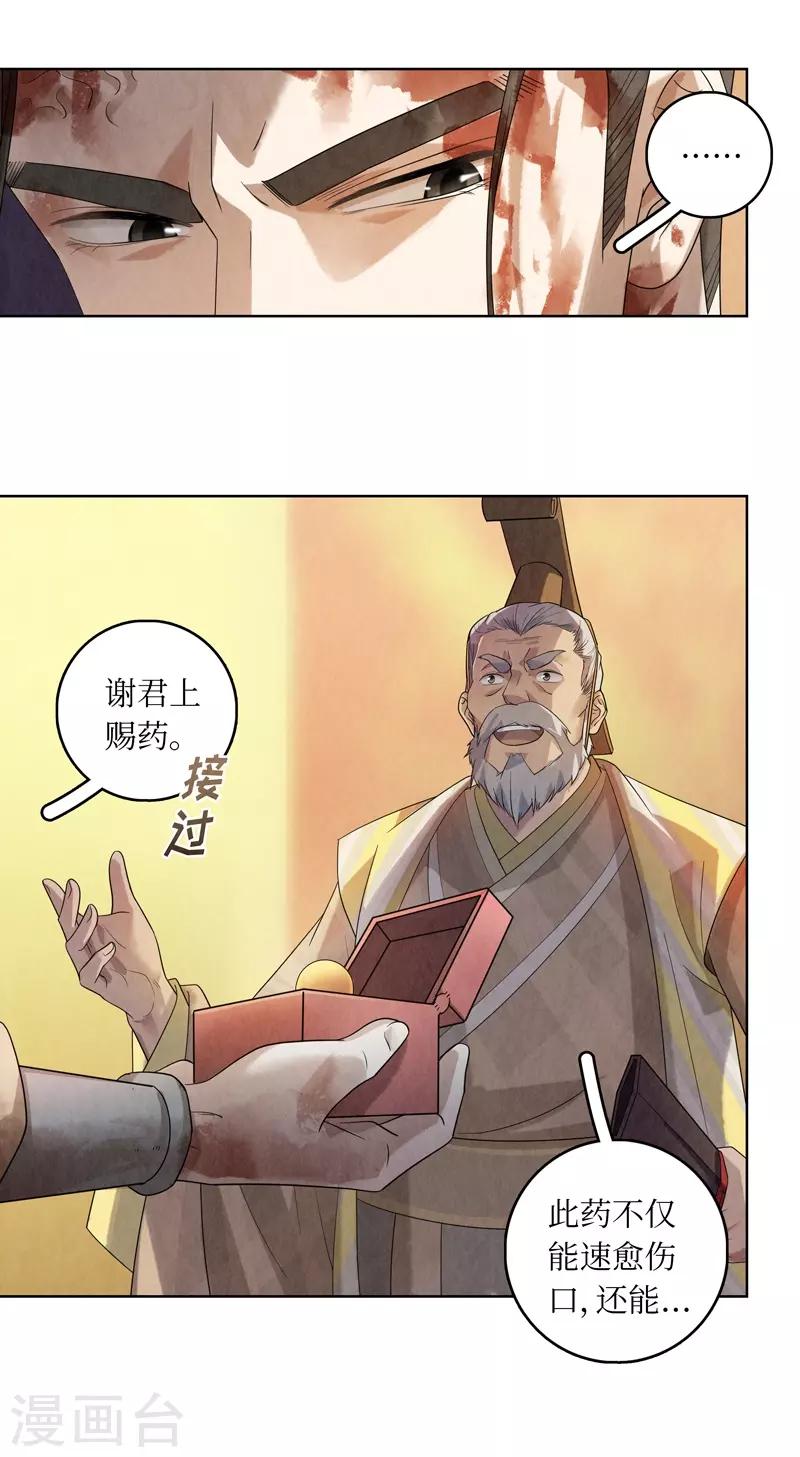第46话7