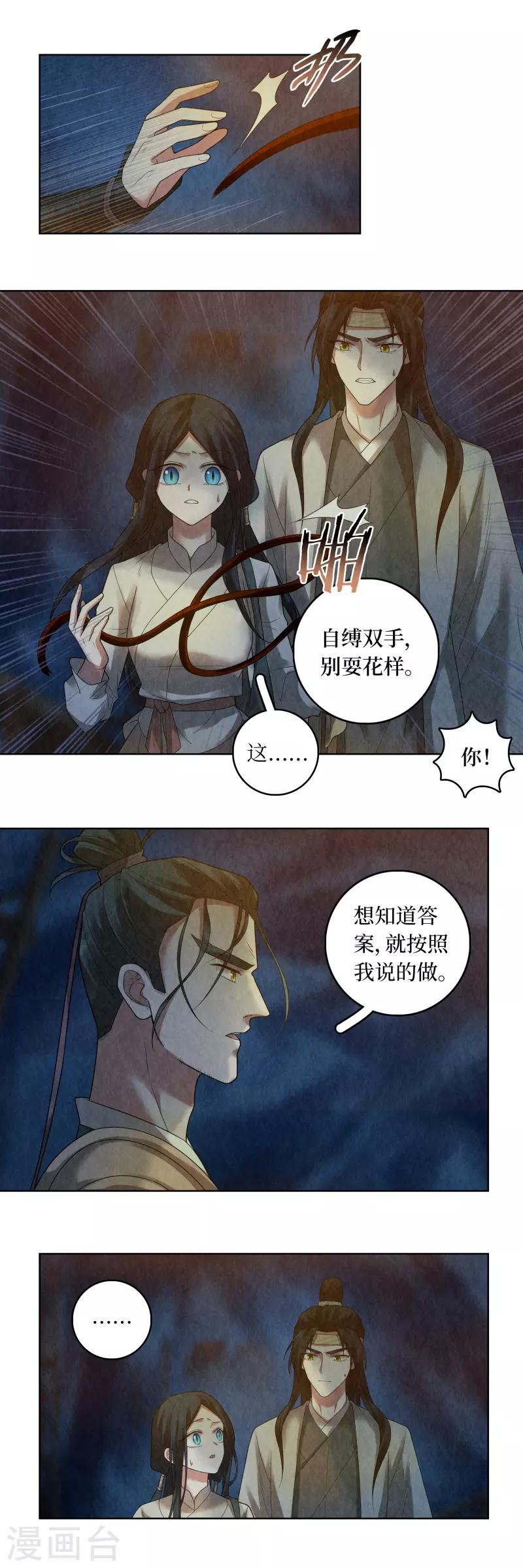 第75话10