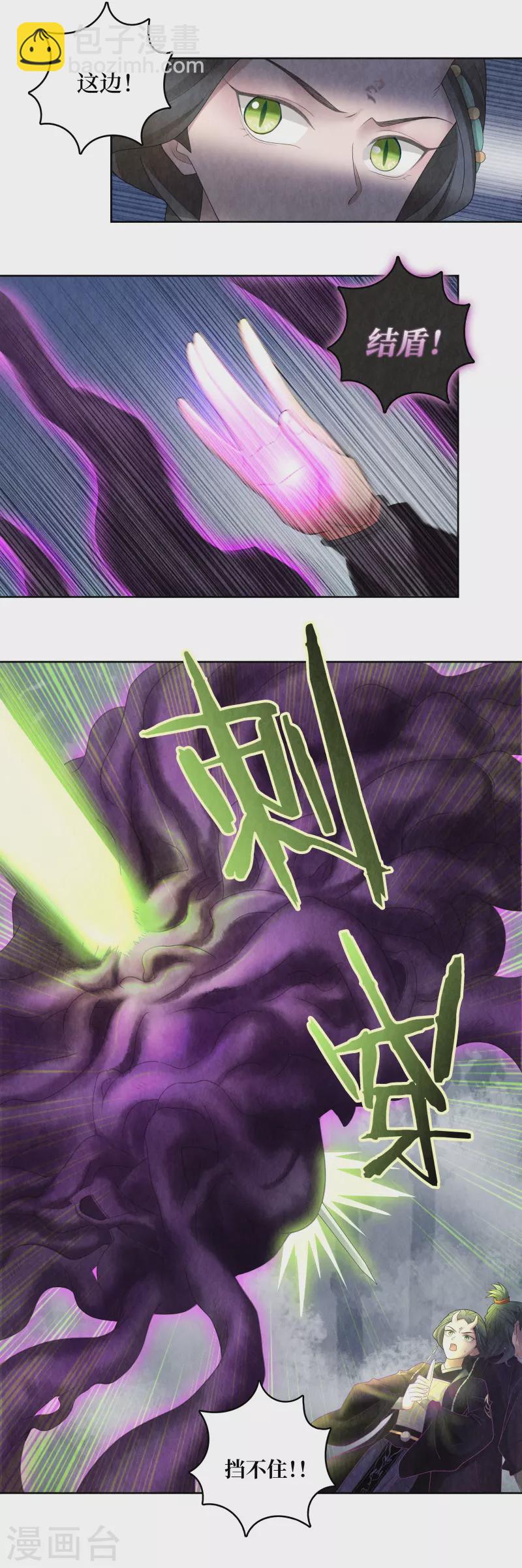 第111话8
