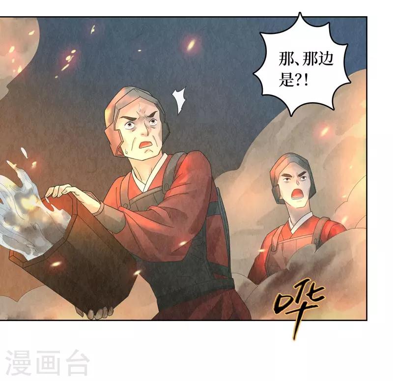 第24话23