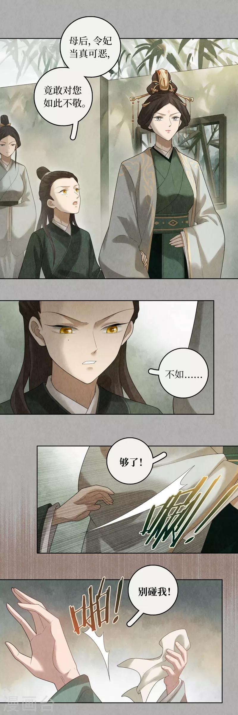 第84话14