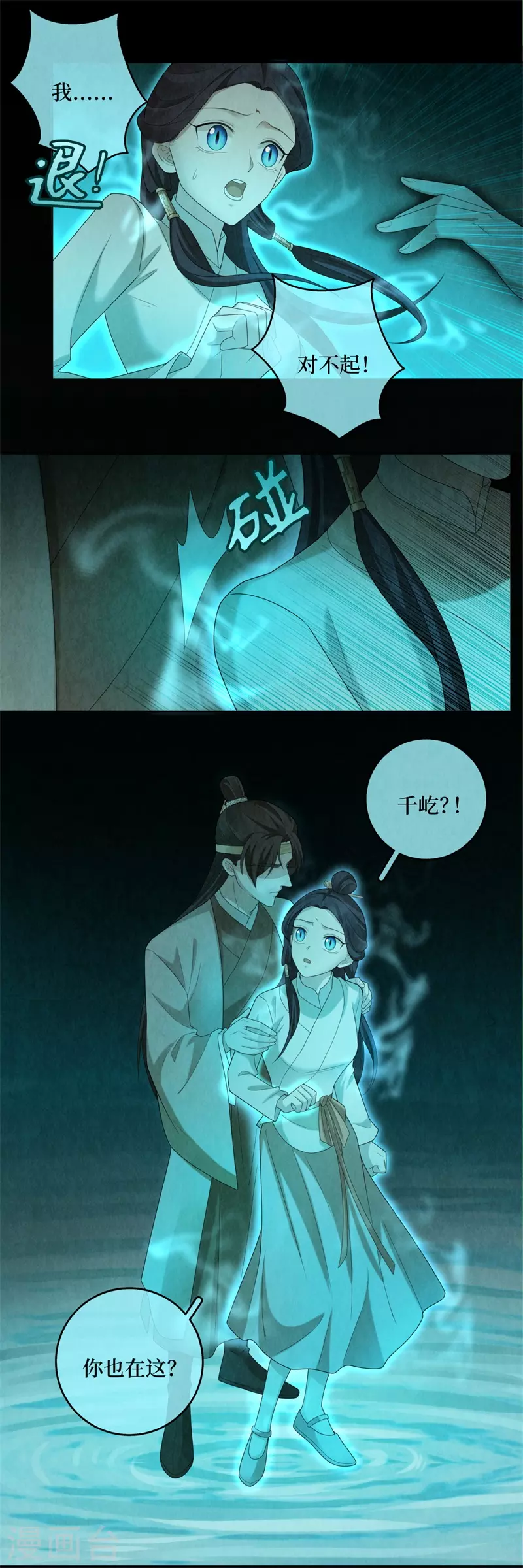 第108话7