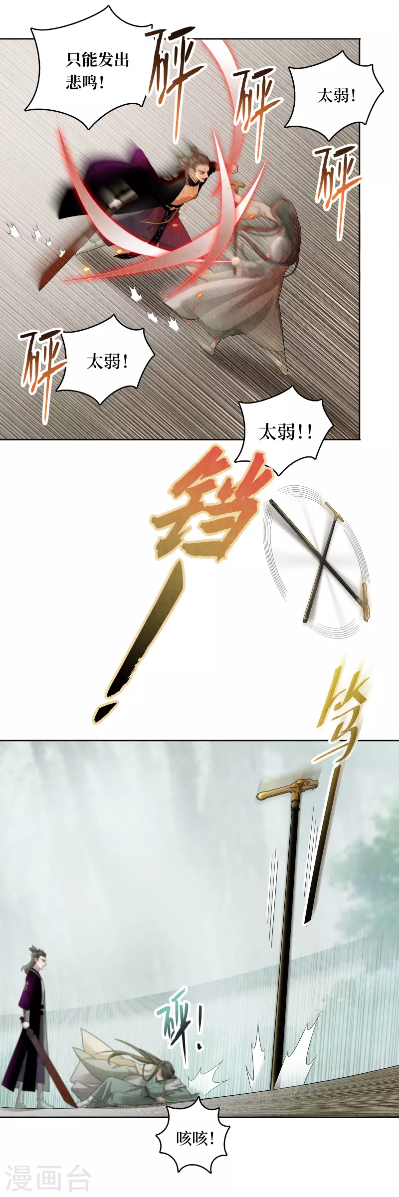 第117话4