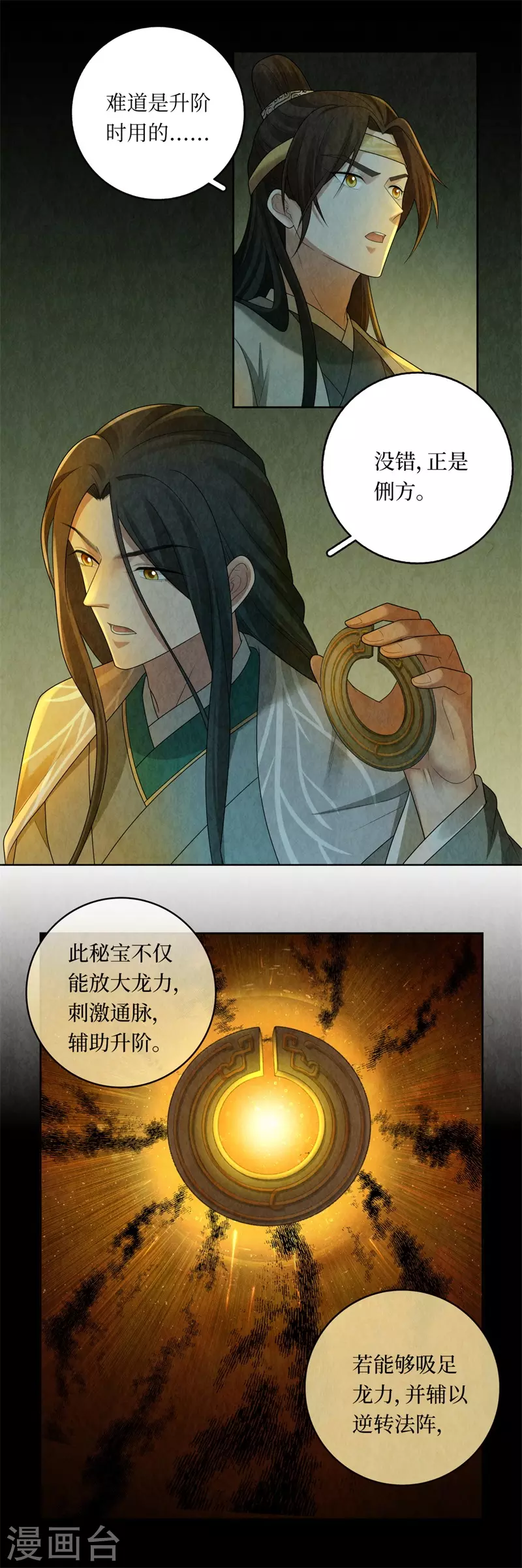 第123话5