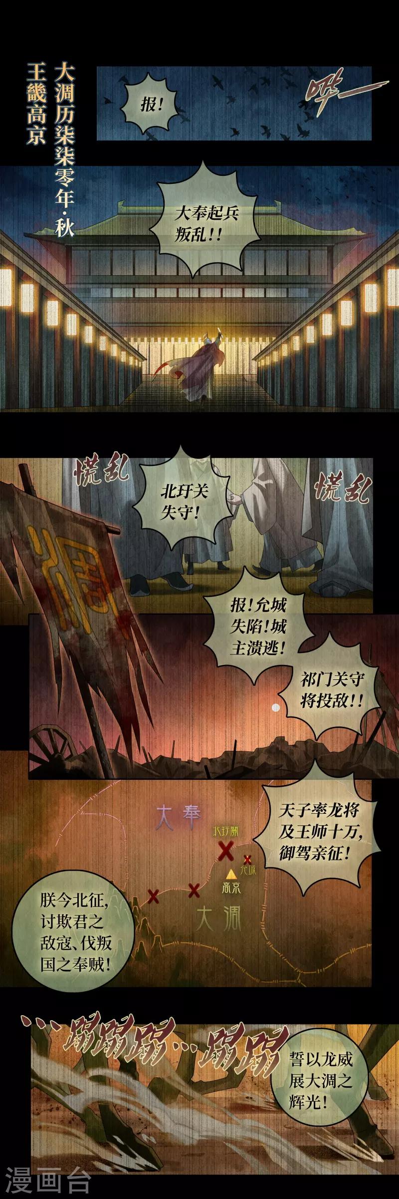 第86话2