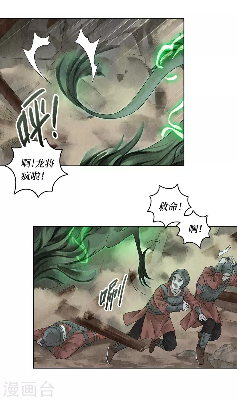 第26话17