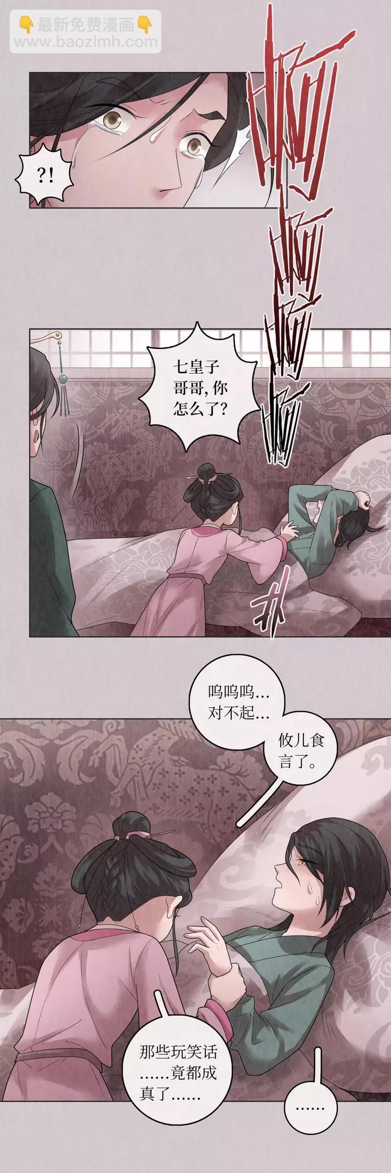 第73话5
