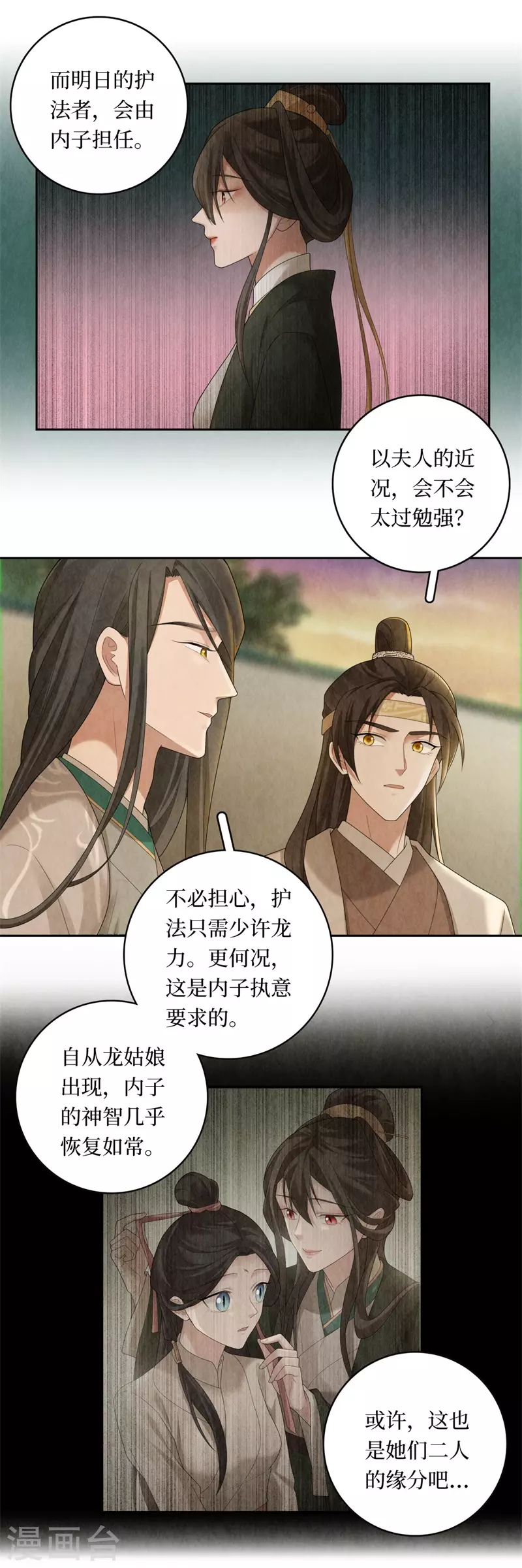 第104话5