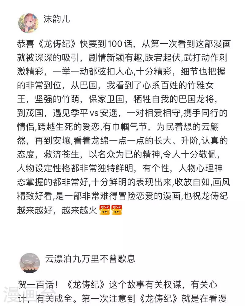 第101话21