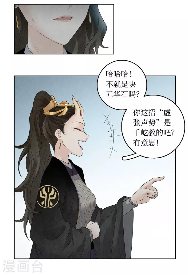 第31话20