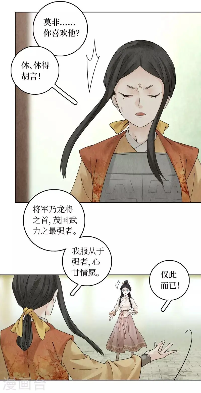 第36话28
