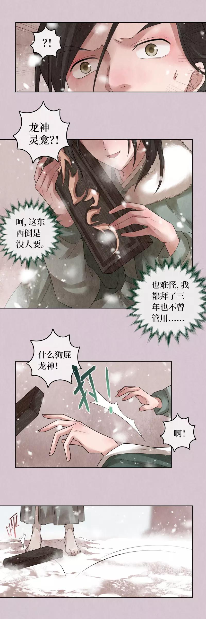 第76话7