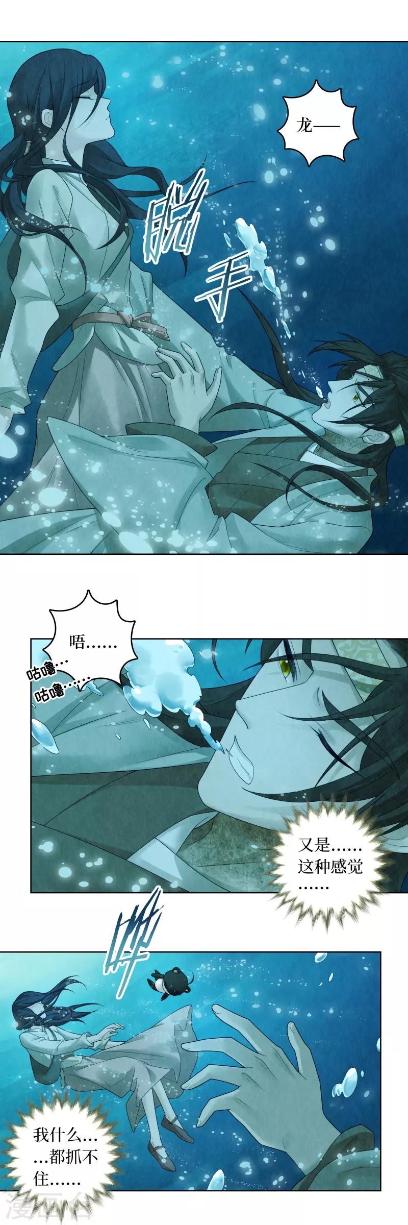 第71话11