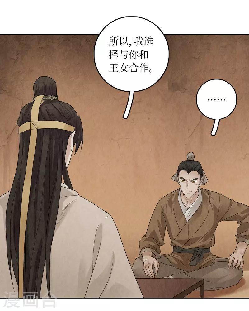 第33话11