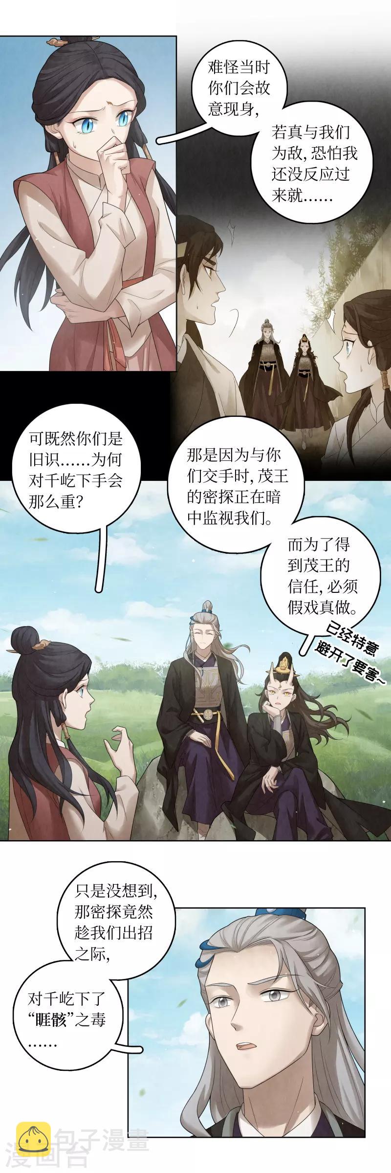 第61话13