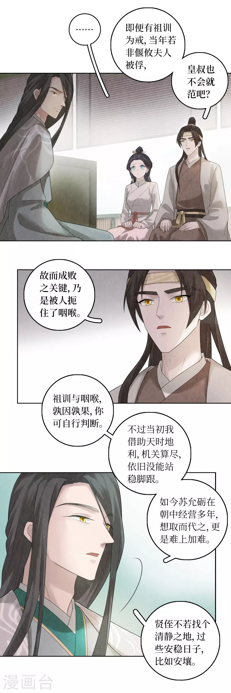 第94话11