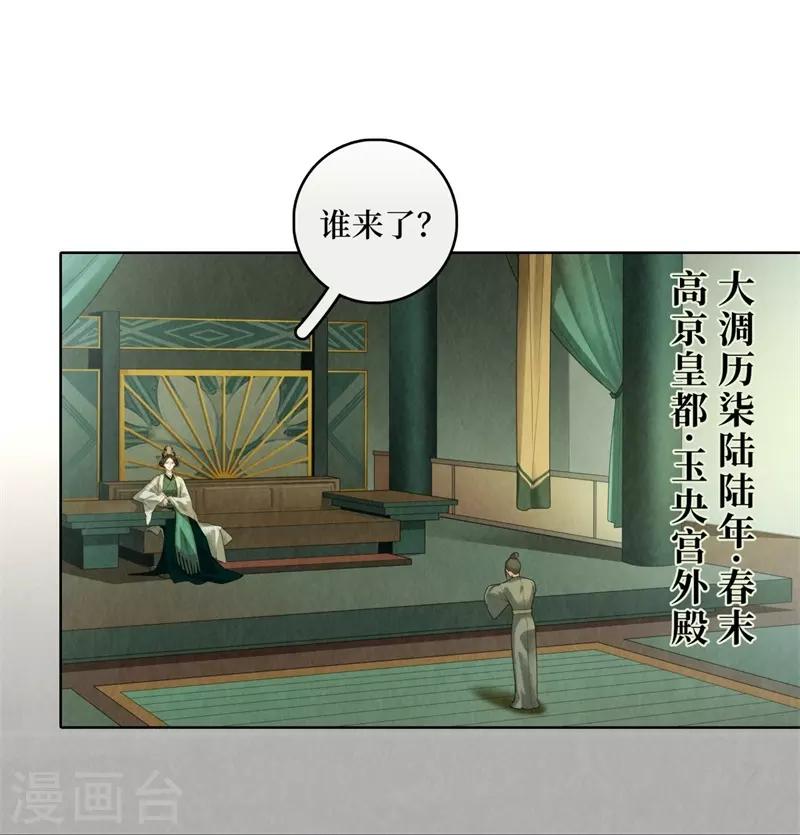 第77话27
