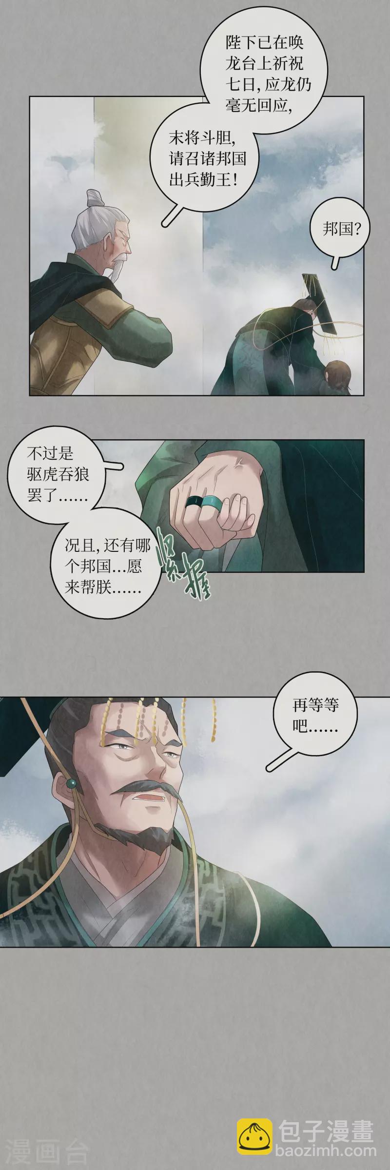 第90话4