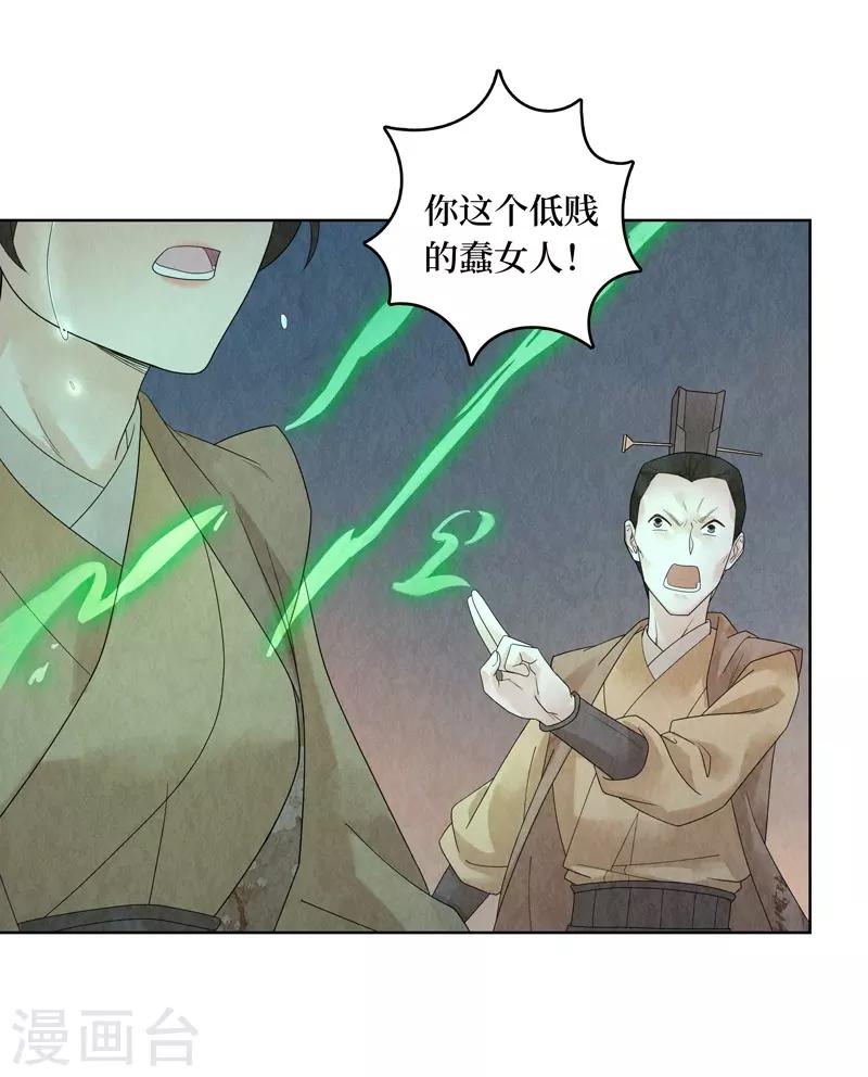 第26话6