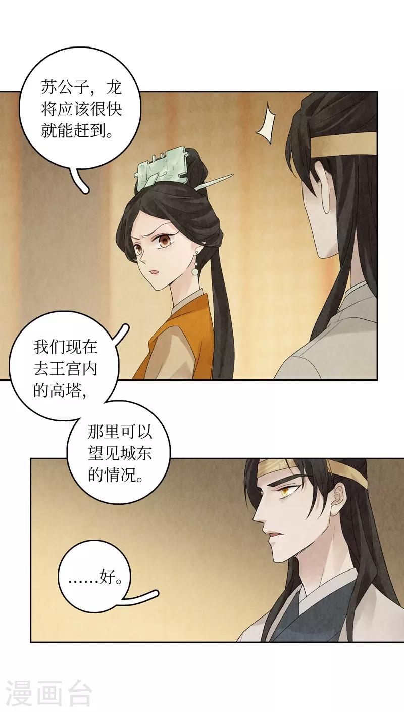 第24话36