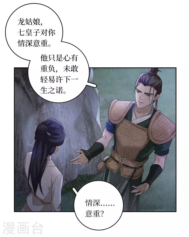 第105话14