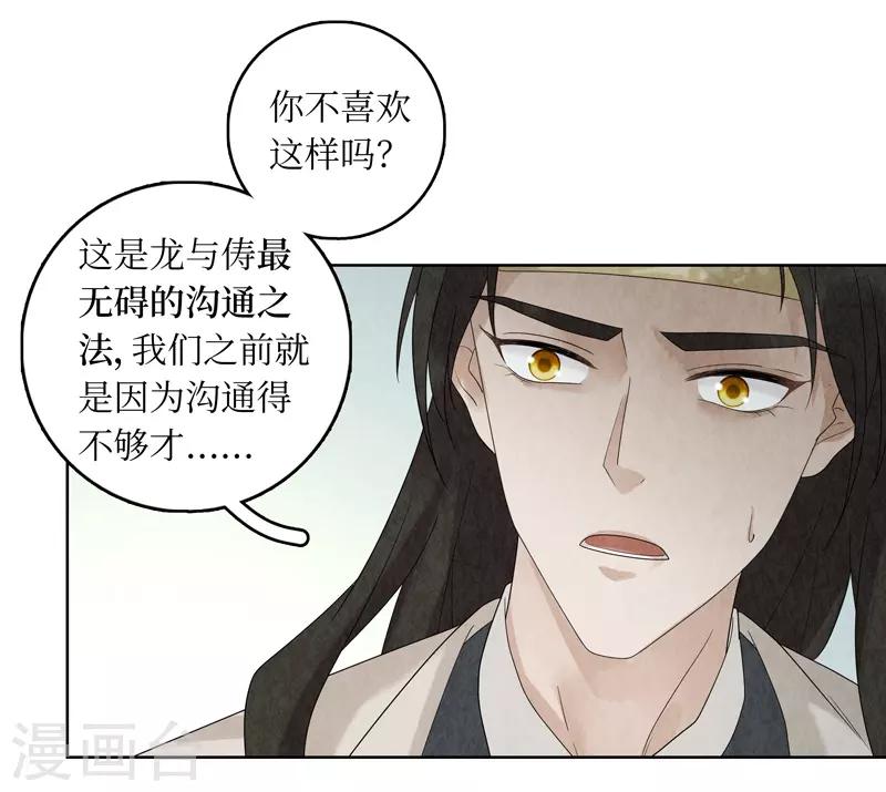 第29话31
