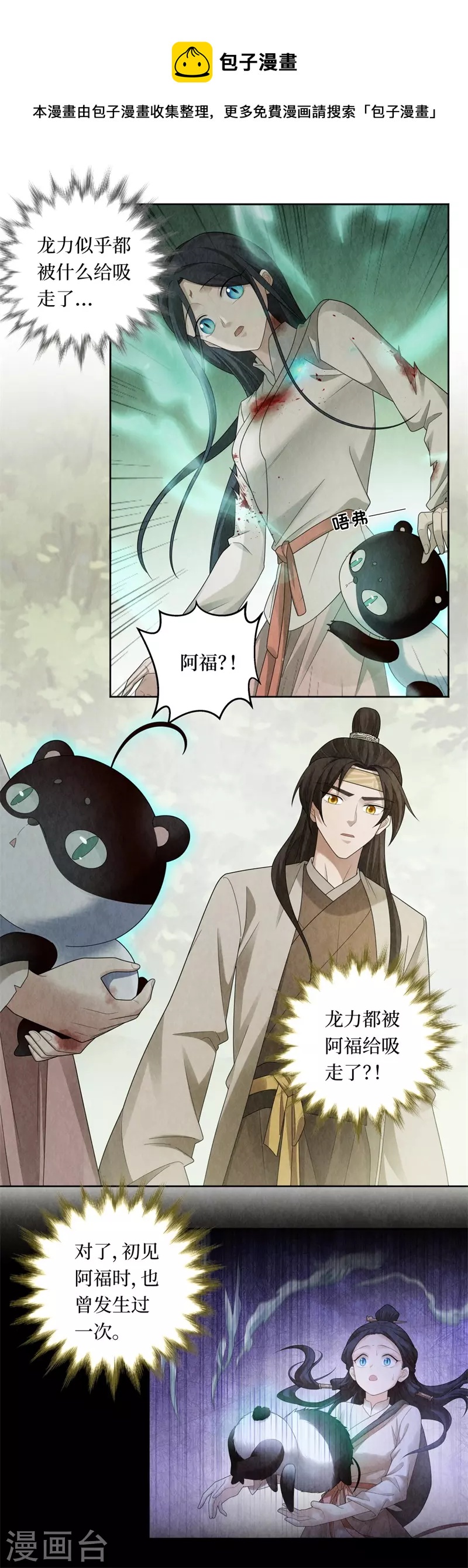 第121话3