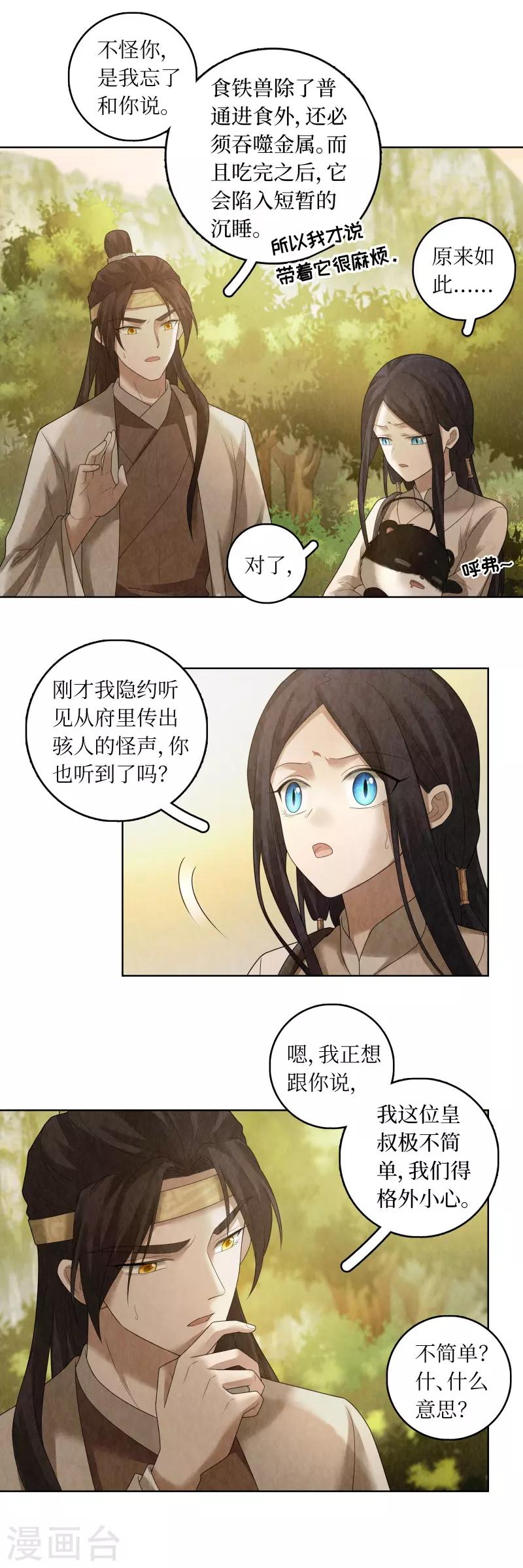 第79话15