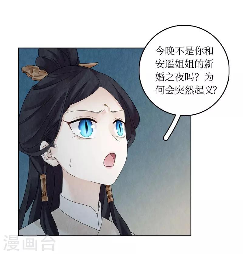 第24话52