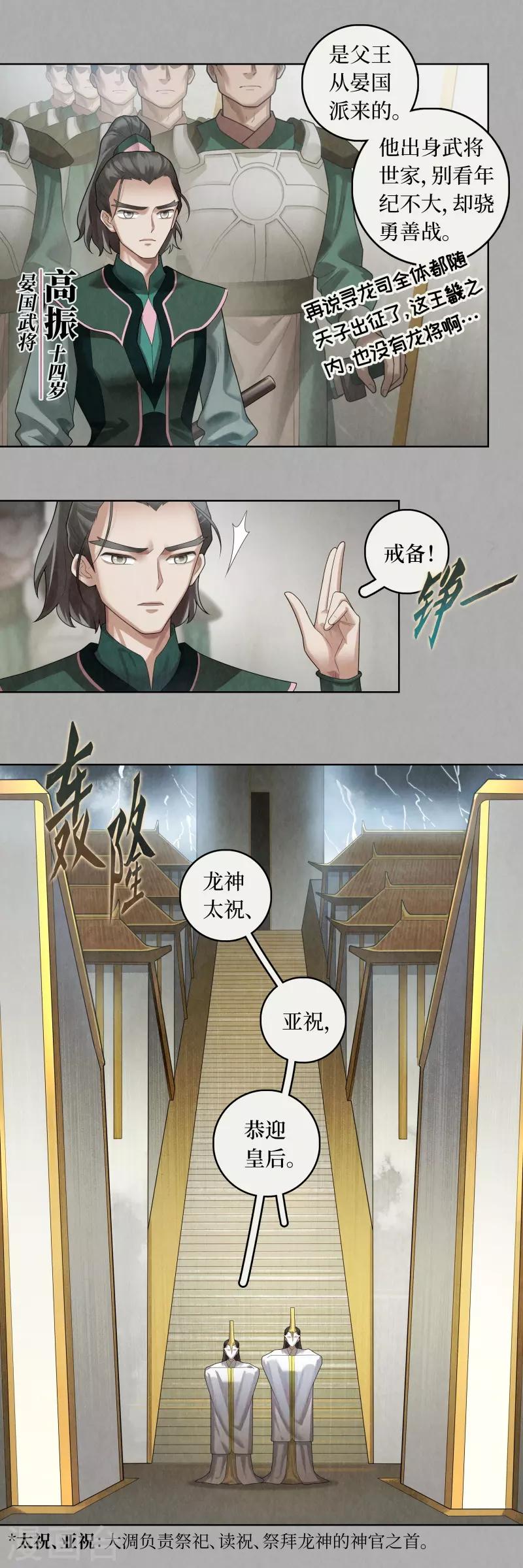 第86话5
