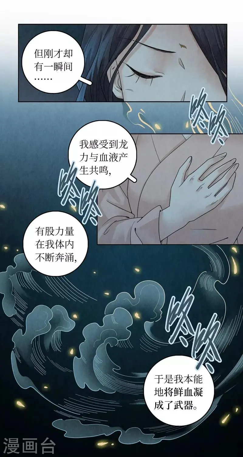 第38话13