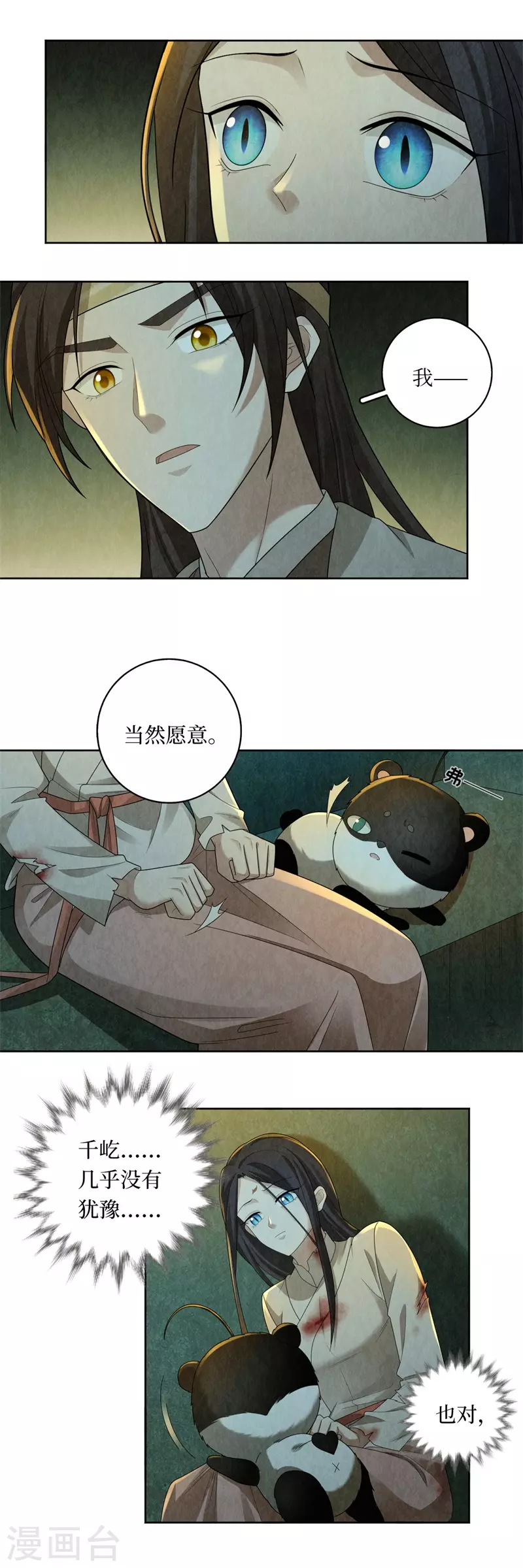 第125话6