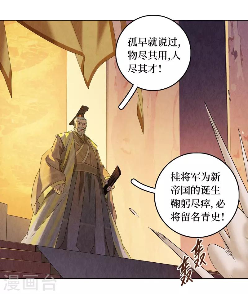第46话24