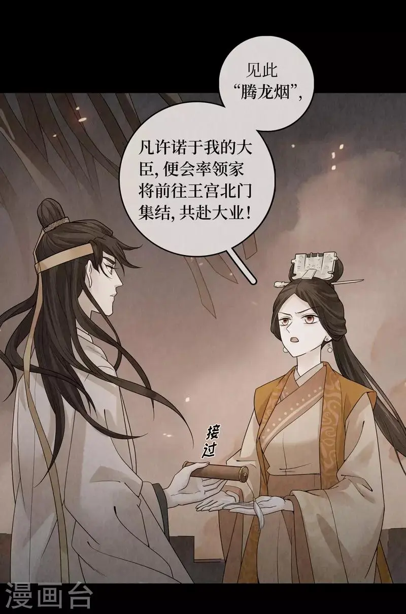 第38话28