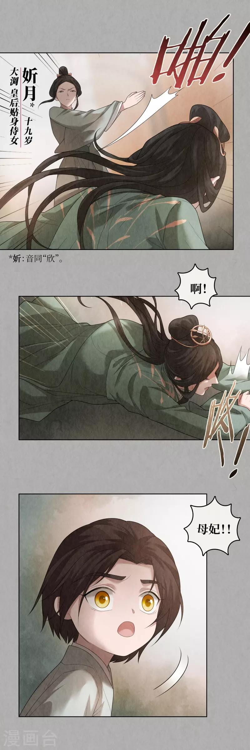 第83话12