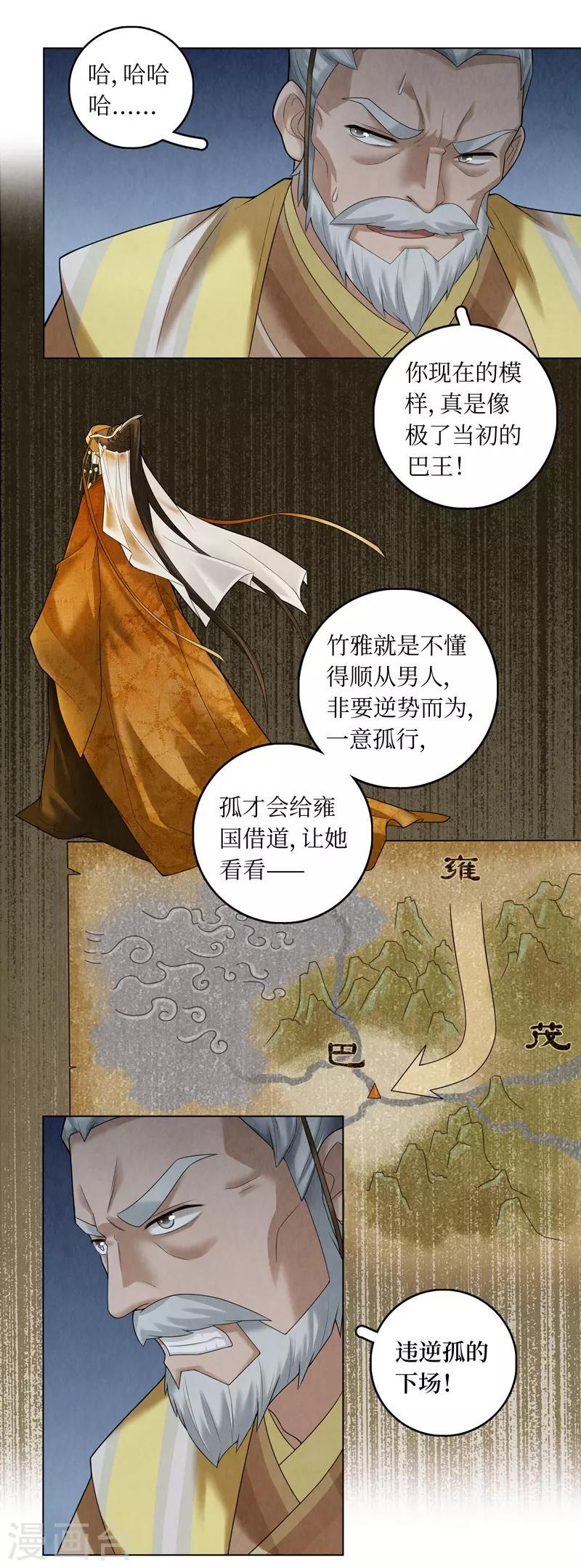 第57话10