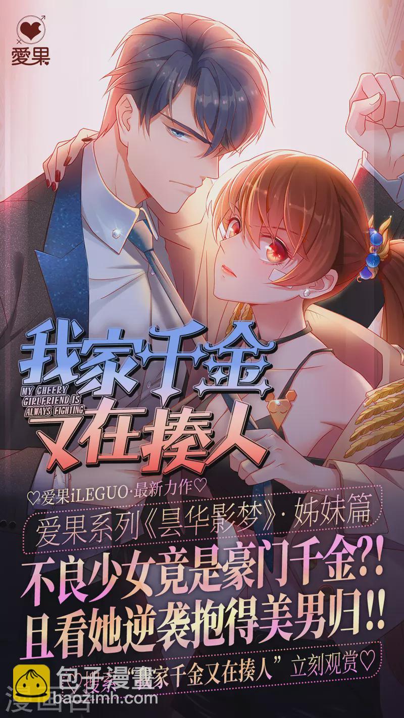 第108话20