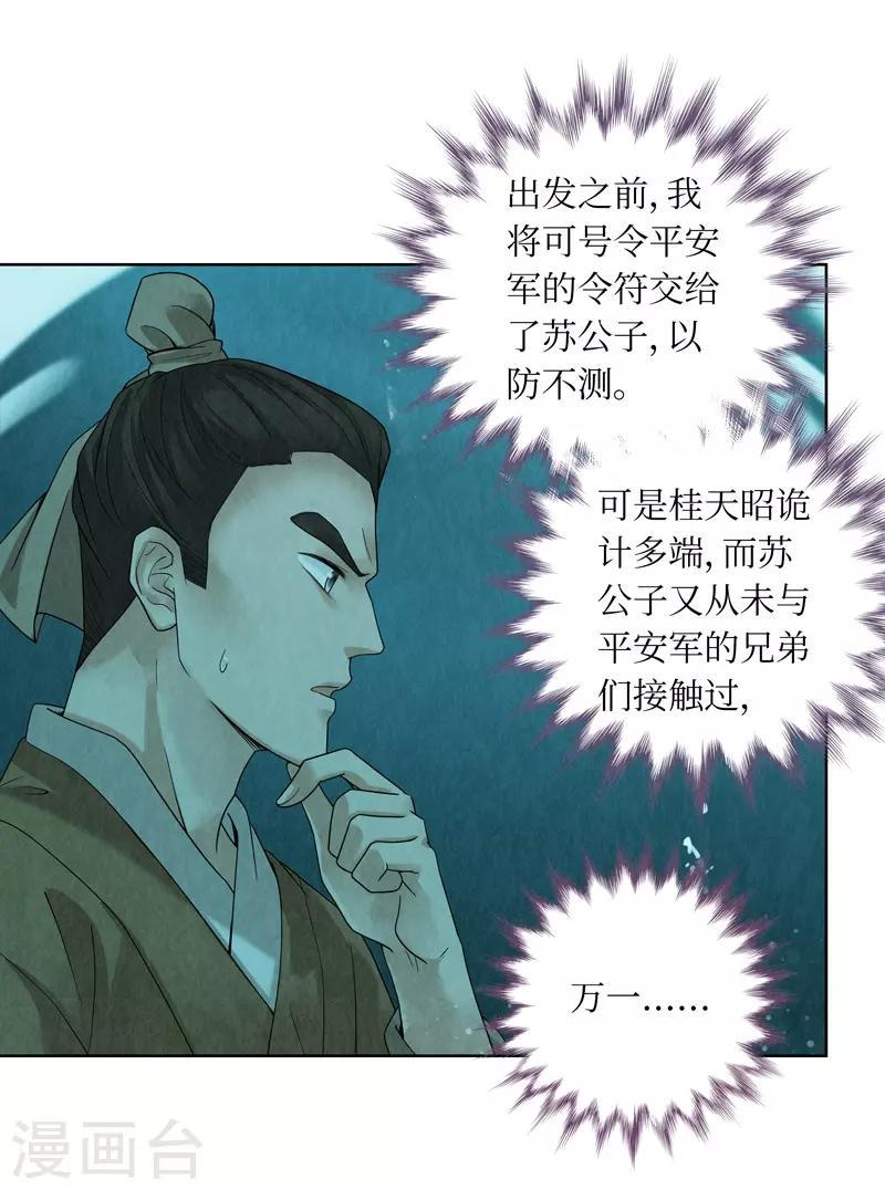 第35话21