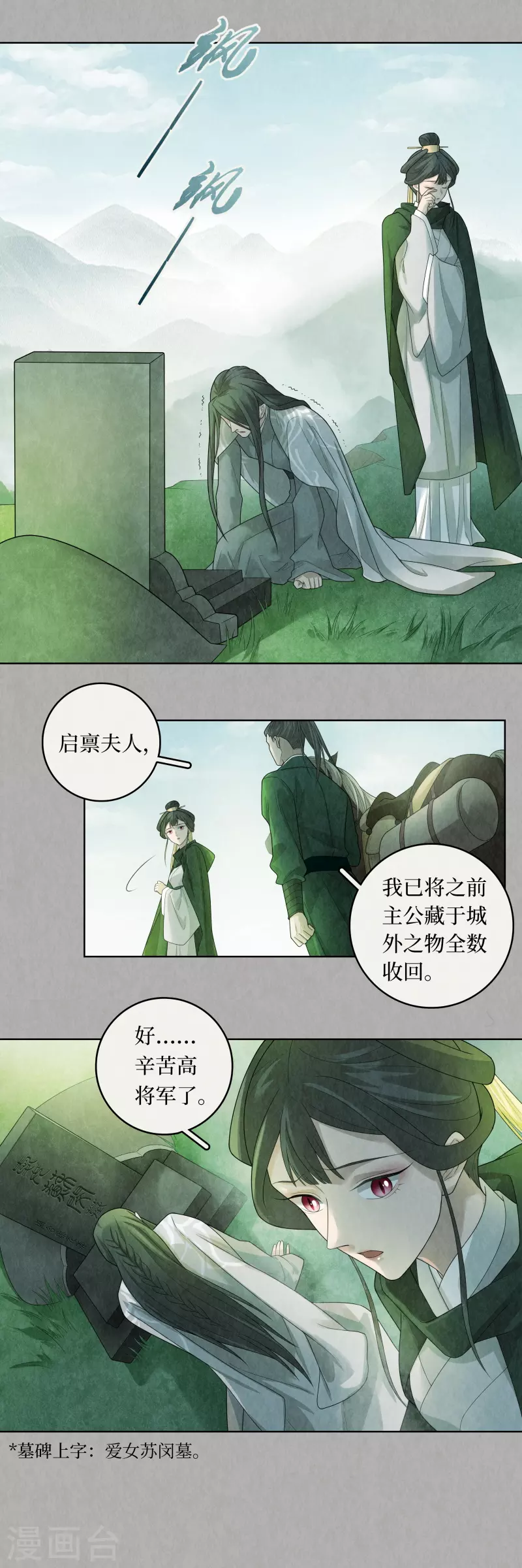 第95话6
