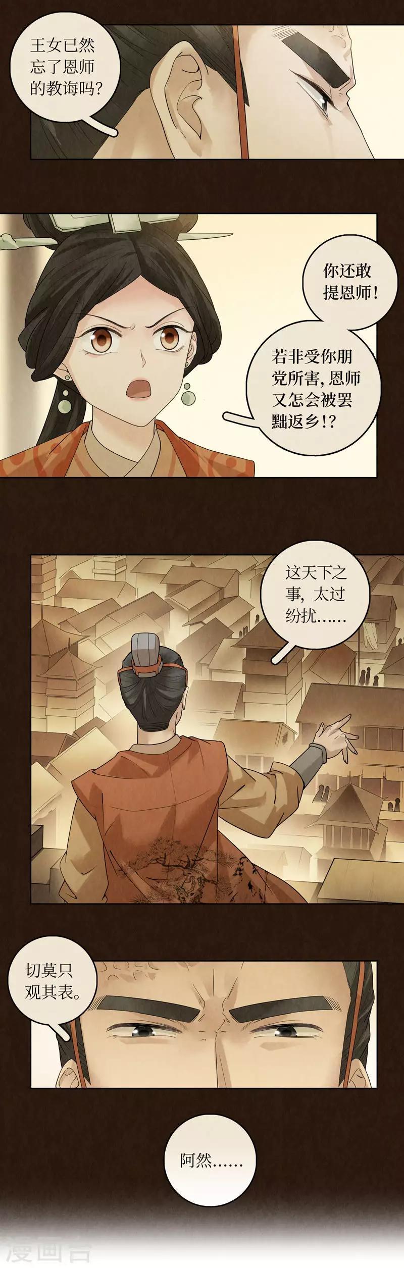 第40话10