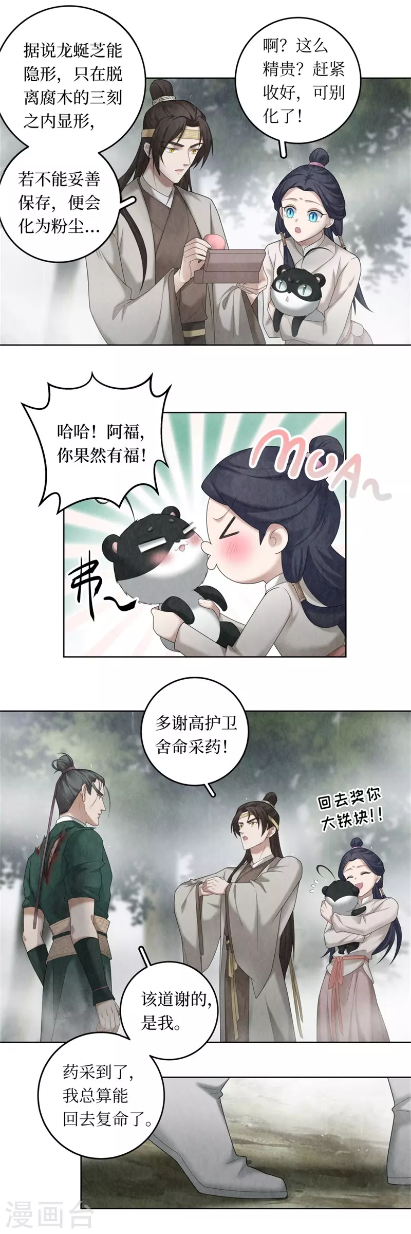 第100话12