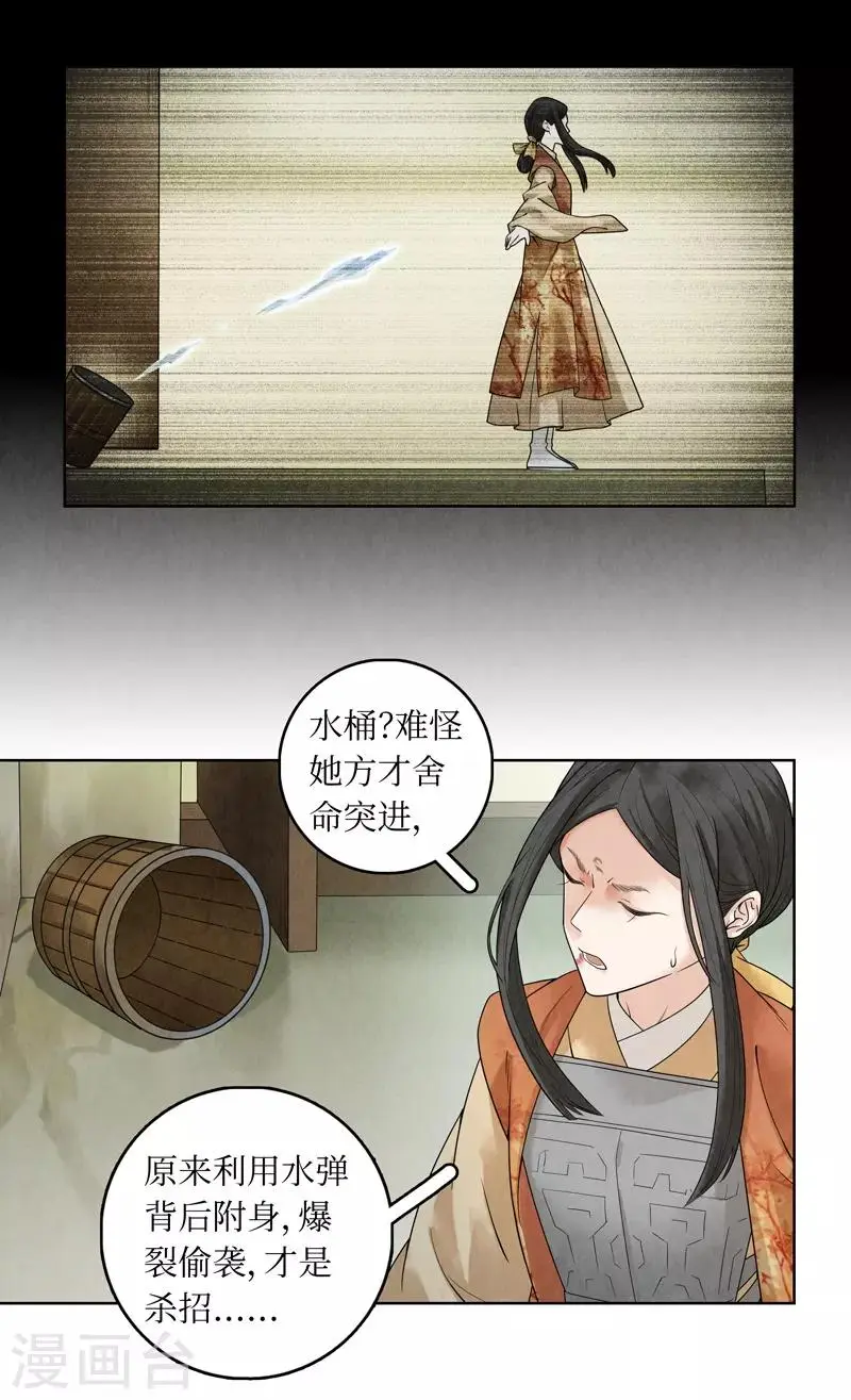 第37话4