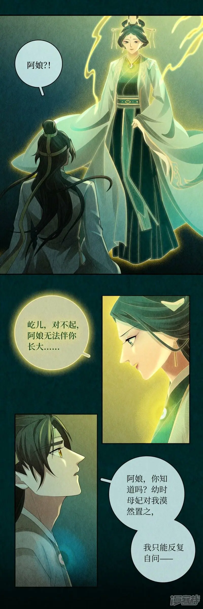 第137话10